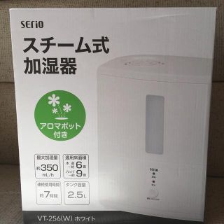 ヤマゼン(山善)の【新品・未使用】YAMAZEN スチーム式加湿器　アロマポット付き(加湿器/除湿機)