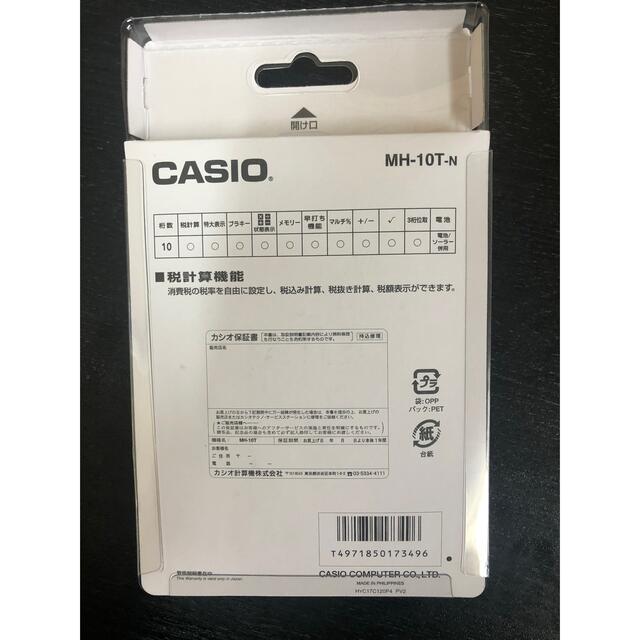 CASIO(カシオ)のカシオ計算機 インテリア/住まい/日用品のオフィス用品(オフィス用品一般)の商品写真