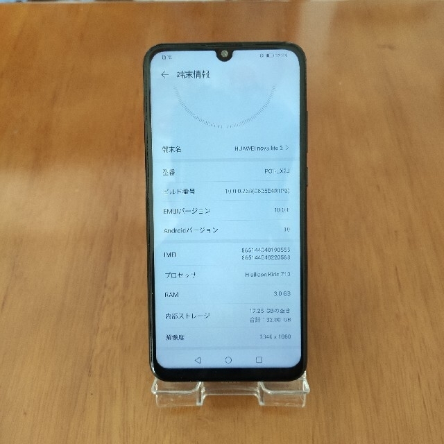 [最終値下げ] HUAWEI nova lite 3  黒色 スマホ/家電/カメラのスマートフォン/携帯電話(スマートフォン本体)の商品写真