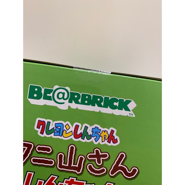 BE@RBRICK ワニ山さん 100％ & 400％　新品未開封 2