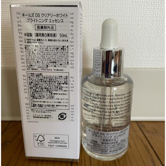 Kiehlキールズ DSクリアリーホワイトブライトニングエッセンス 50ml