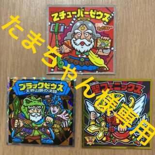 ビックリマンシール(その他)