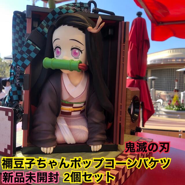 新品未使用】USJ 鬼滅の刃 ねずこポップコーンバケツ 2個セット 新品未使用】USJ 鬼滅の刃 ねずこポップコーンバケツ 2個セット