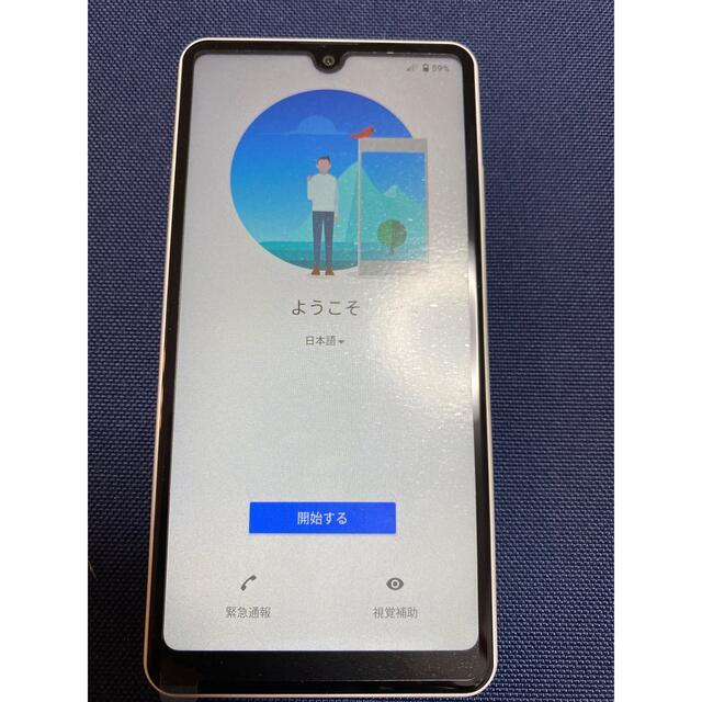 SONY(ソニー)のXperia ace Ⅱ SO-41Ｂ スマホ/家電/カメラのスマートフォン/携帯電話(スマートフォン本体)の商品写真