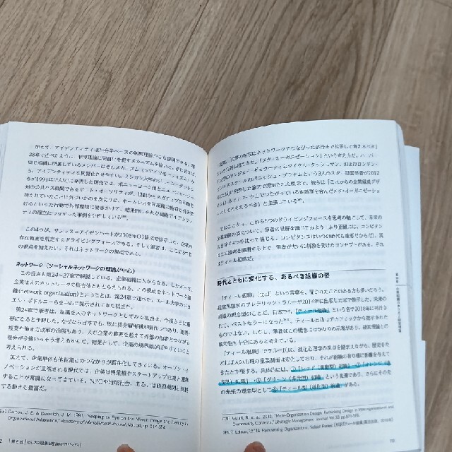 ダイヤモンド社(ダイヤモンドシャ)の世界標準の経営理論 エンタメ/ホビーの本(ビジネス/経済)の商品写真