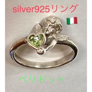 シルバーリング　silver 925ペリドット天使サイズ13(リング(指輪))