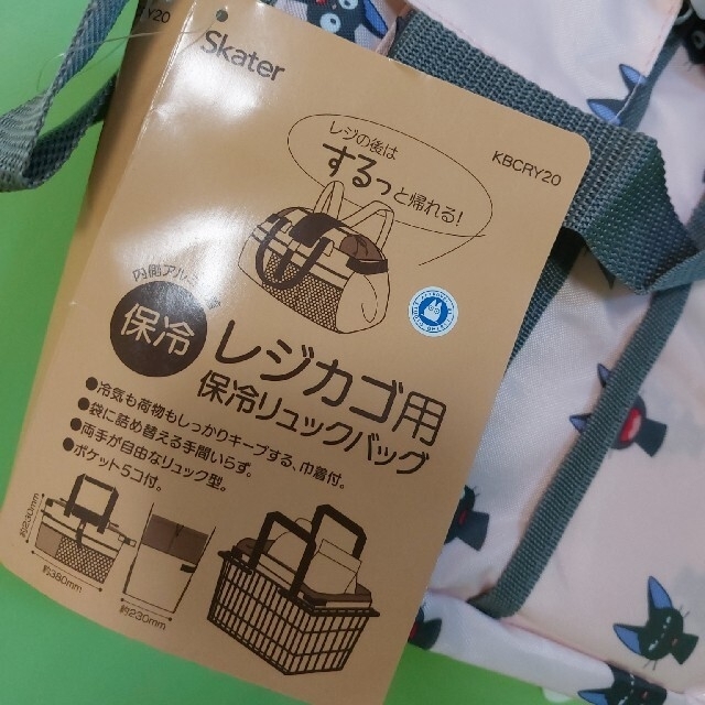 ジブリ(ジブリ)のジジ　保冷リュックバッグ　レジカゴ用　ジブリ　魔女の宅急便 レディースのバッグ(エコバッグ)の商品写真