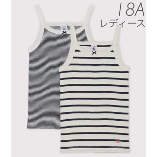 プチバトー(PETIT BATEAU)の新品未使用 プチバトー マリニエール&ミラレキャミソール 2枚組 18ans(キャミソール)