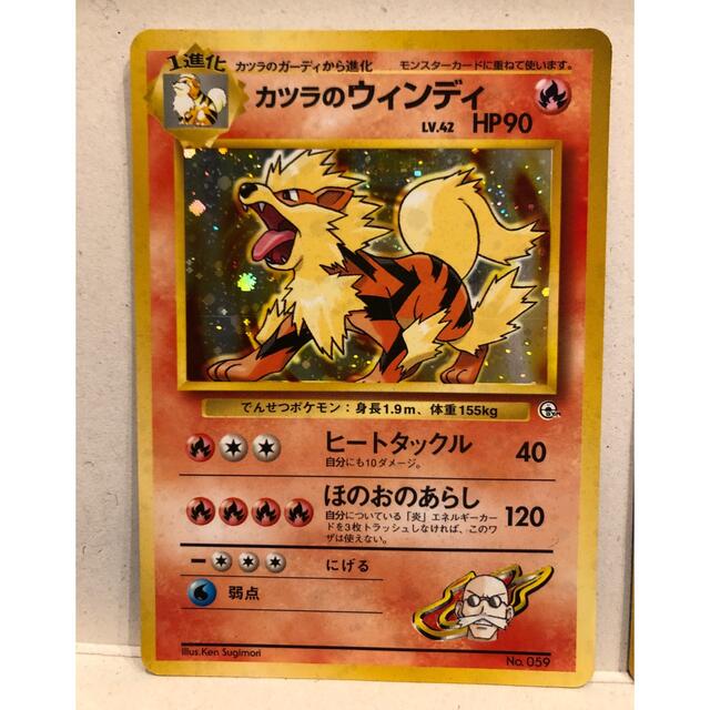 ポケモンカード旧裏　カツラ　キラ