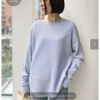 アパルトモン ドゥーズィエムクラス サーマルニット セーター カシミヤ