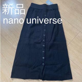 nano・universe - 新品　タグ付き　ナノユニバース　スカート