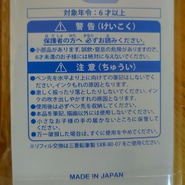 ミッキーマウス(ミッキーマウス)の【新品未使用】ディズニーリゾート　ミッキー　ジェットストリーム　３色ボールペン インテリア/住まい/日用品の文房具(ペン/マーカー)の商品写真