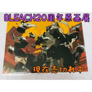 BLEACH原画展　クリアファイル　1枚(クリアファイル)