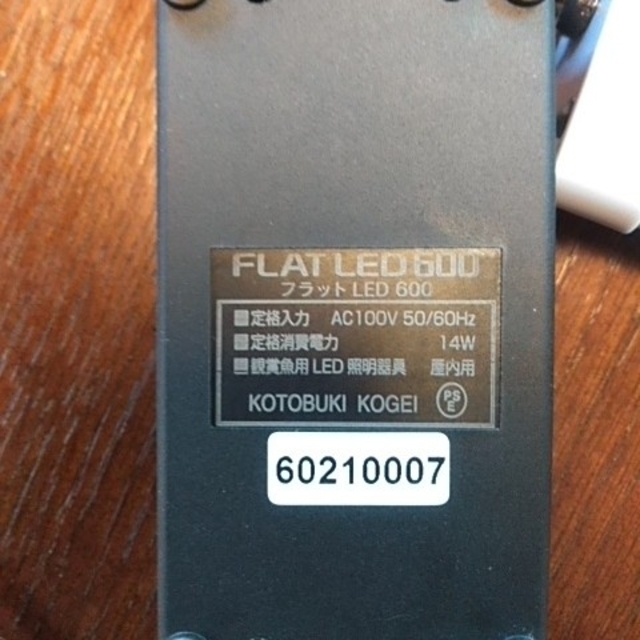 コトブキ フラットLED600 シルバー その他のペット用品(アクアリウム)の商品写真