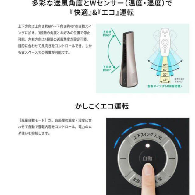 未開封　SHARP スリムイオンファン HOT&COOL 空気清浄　直接受渡し可