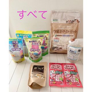 ハムスター必需品 6種すべて(小動物)