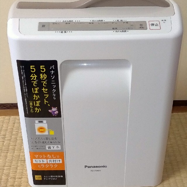 Panasonic(パナソニック)のPanasonic FD-F06S1 布団乾燥機 スマホ/家電/カメラの生活家電(その他)の商品写真