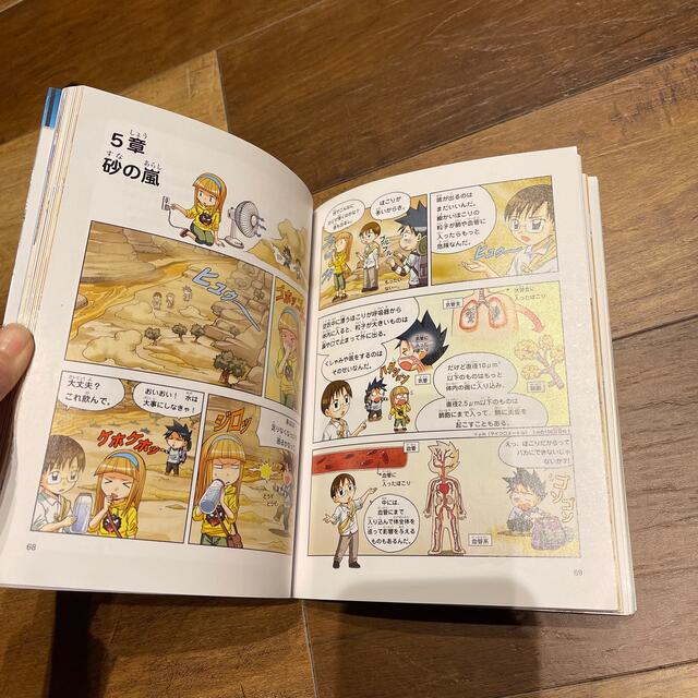 異常気象のサバイバル ２ エンタメ/ホビーの本(絵本/児童書)の商品写真