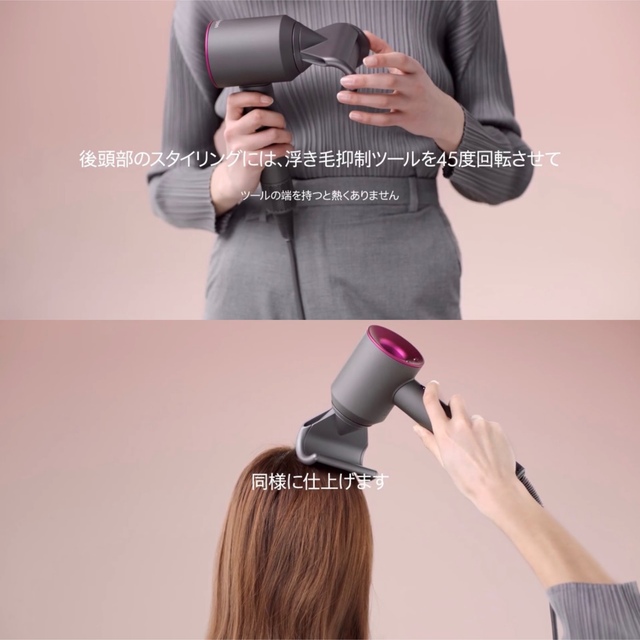 Dyson(ダイソン)のダイソン　ヘアドライヤー　スーパーソニック　浮き毛抑制ツール スマホ/家電/カメラの美容/健康(ドライヤー)の商品写真