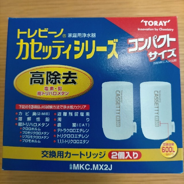 東レ トレビーノ 浄水器 カセッティ交換用カートリッジ 高除去 MKCMX2J