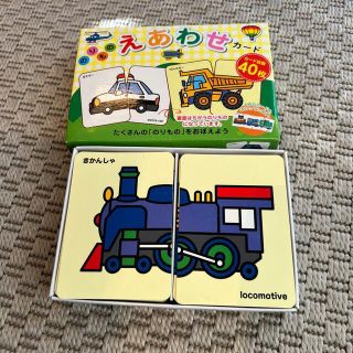 のりものえあわせカ－ド　おまけでANA飛行機バルーン未開封(絵本/児童書)