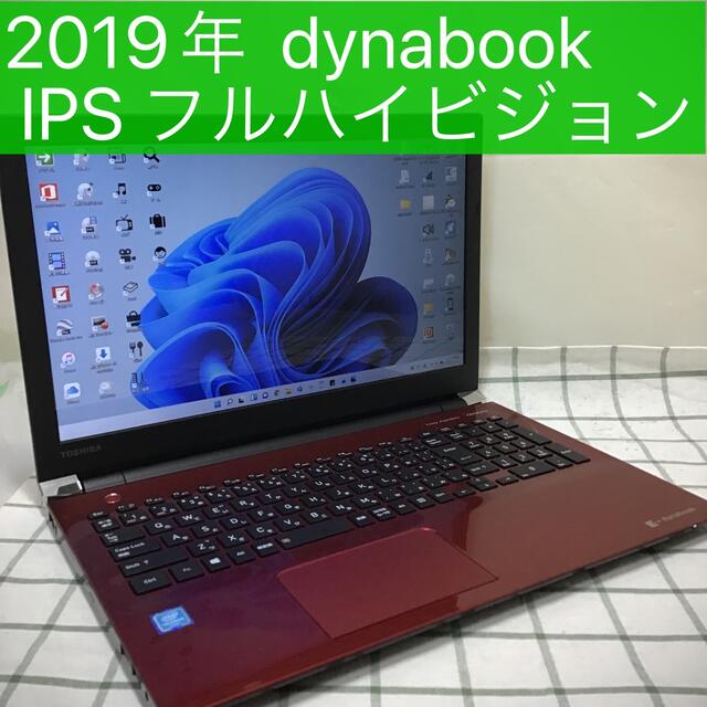 スマホ/家電/カメラdynabook Windows11