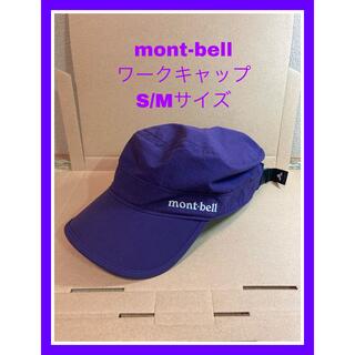 mont bell - mont-bellワークキャップ　S/Mサイズ