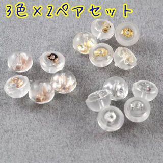 S06 キャッチ　シリコン　3色セット　12個　ゴールド　シルバー　ピンク(ピアス)