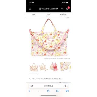 ローラアシュレイ(LAURA ASHLEY)のローラアシュレイ　レッスンバック(レッスンバッグ)