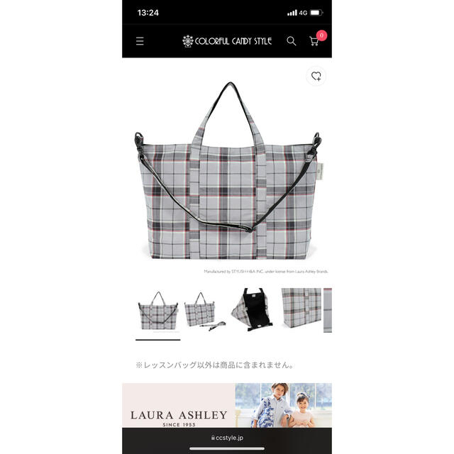 LAURA ASHLEY(ローラアシュレイ)のローラアシュレイ　レッスンバック キッズ/ベビー/マタニティのこども用バッグ(レッスンバッグ)の商品写真