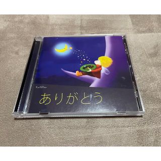 Kusurine クスリネ【ありがとう】 CD 丸山修寛　ヒーリング(ヒーリング/ニューエイジ)