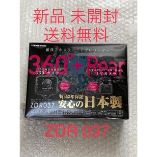 ZDR037 コムテック（全周囲360°＆リアカメラドライブレコーダー）(車内アクセサリ)