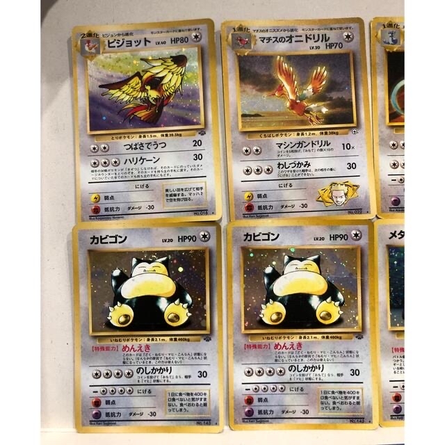 【ポケモンカード】無色ポケモン 8枚セット 旧裏 キラ