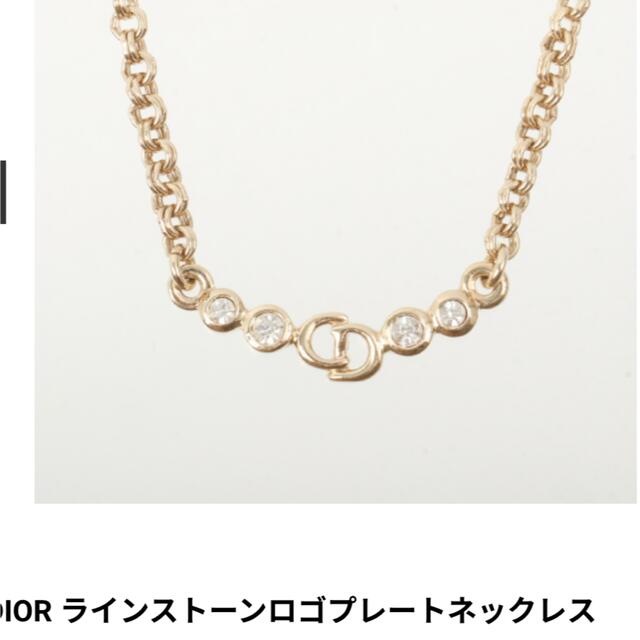 DIOR ラインストーンロゴプレートネックレス　ヴィンテージ