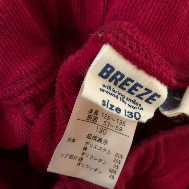 BREEZE(ブリーズ)のBREEZE パンツ2点 キッズ/ベビー/マタニティのキッズ服男の子用(90cm~)(パンツ/スパッツ)の商品写真