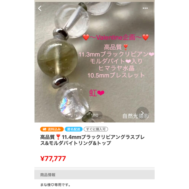 ❤️〜感謝企画特別出品〜❤️極上❣️シルバー製モルダバイトリング【ラウンド】  レディースのアクセサリー(リング(指輪))の商品写真