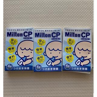 MINTON - 【新品未開封】ミルトン 4錠×3箱