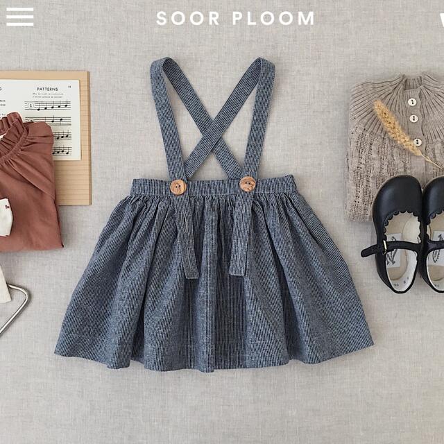 soor ploom Mavis Skirt, Railroad Stripe ☆お求めやすく価格改定