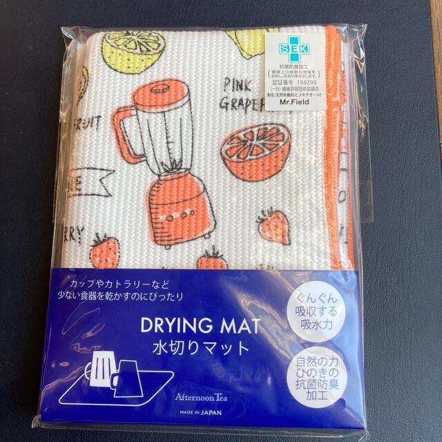 AfternoonTea(アフタヌーンティー)の水切りマット インテリア/住まい/日用品のキッチン/食器(収納/キッチン雑貨)の商品写真