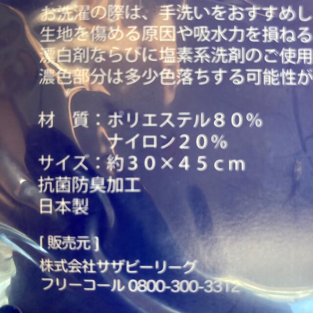 AfternoonTea(アフタヌーンティー)の水切りマット インテリア/住まい/日用品のキッチン/食器(収納/キッチン雑貨)の商品写真