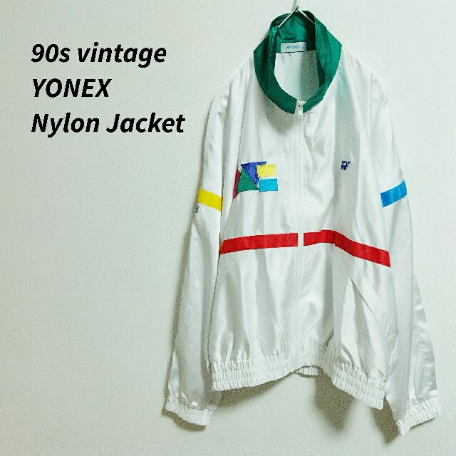 YONEX(ヨネックス)の90s vintage YONEX　ヨネックス　ナイロンジャケット　刺繍ロゴ メンズのジャケット/アウター(ナイロンジャケット)の商品写真