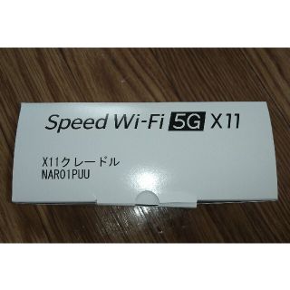 エヌイーシー(NEC)のspeed wi-fi 5g x11用 クレードル(PC周辺機器)