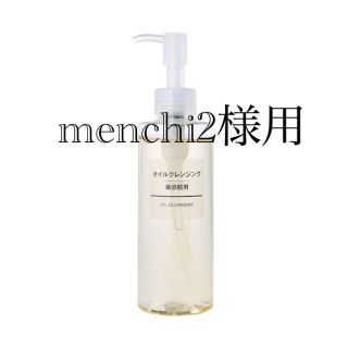 ムジルシリョウヒン(MUJI (無印良品))の無印　オイルクレンジング敏感肌用　400ml(クレンジング/メイク落とし)