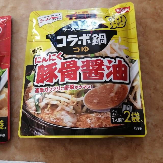 日清食品(ニッシンショクヒン)の日清食品 食品/飲料/酒の食品(調味料)の商品写真