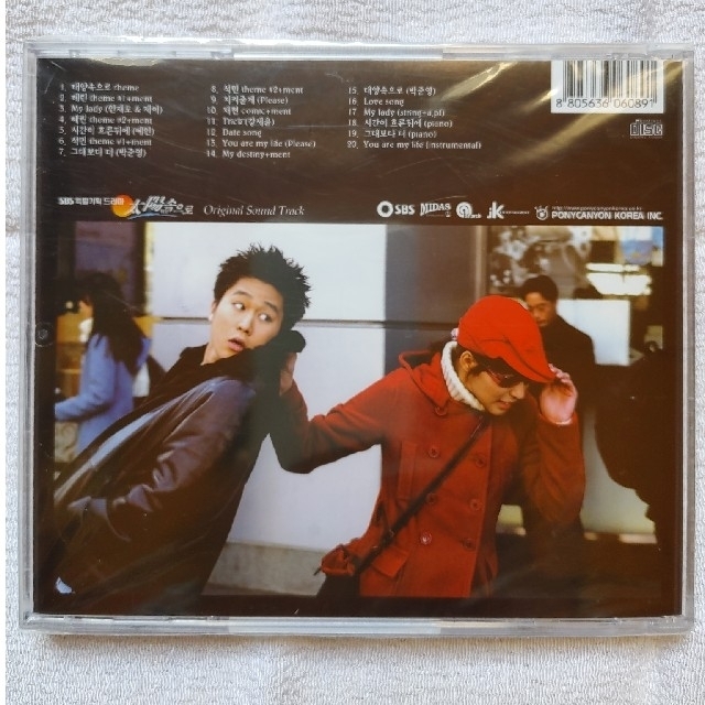 韓国ドラマ「太陽に向かって」OST クォン・サンウ エンタメ/ホビーのCD(テレビドラマサントラ)の商品写真