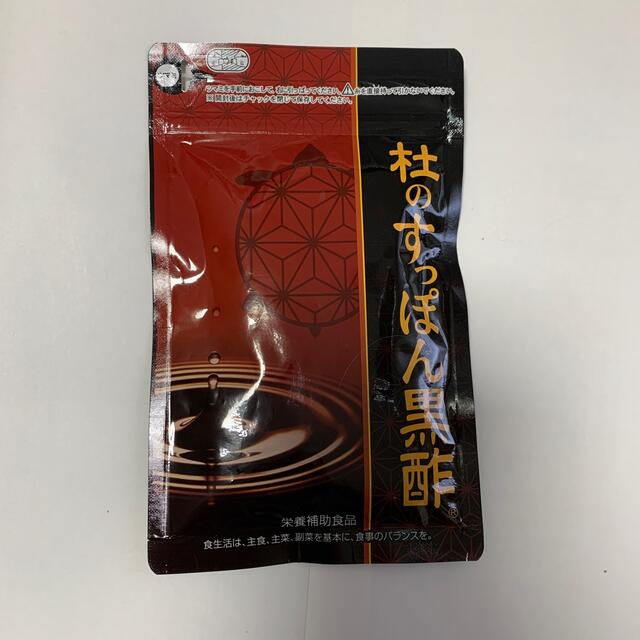 杜のすっぽん黒酢 食品/飲料/酒の健康食品(その他)の商品写真