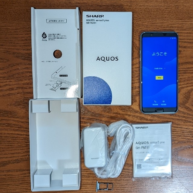 おまけ付 SHARP AQUOS sense plus SH-M07 ブラック www.krzysztofbialy.com