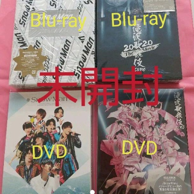 snowman DVD Blu-rayセット 未開封 公式品 - ntutana.org.tw
