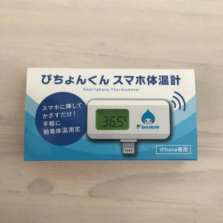 ダイキン(DAIKIN)の【新品未開封】ぴちょんくん　スマホ体温計(その他)