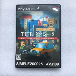 プレイステーション2(PlayStation2)のSIMPLE 2000 シリーズ Vol.109 THE タクシー2 ～運転手は(家庭用ゲームソフト)